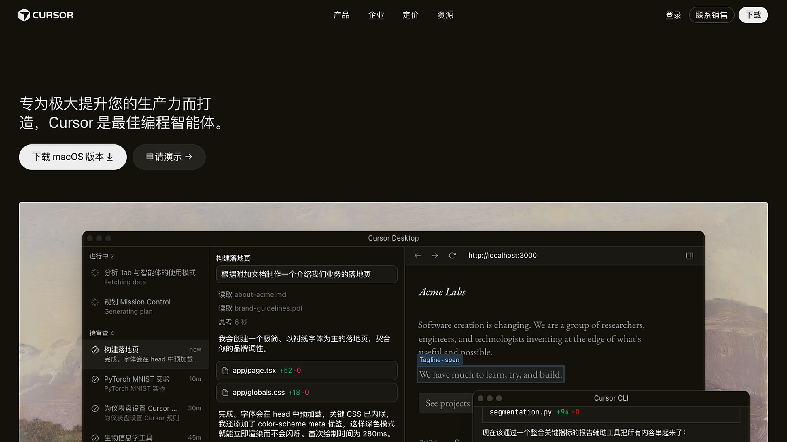 Cursor screenshot