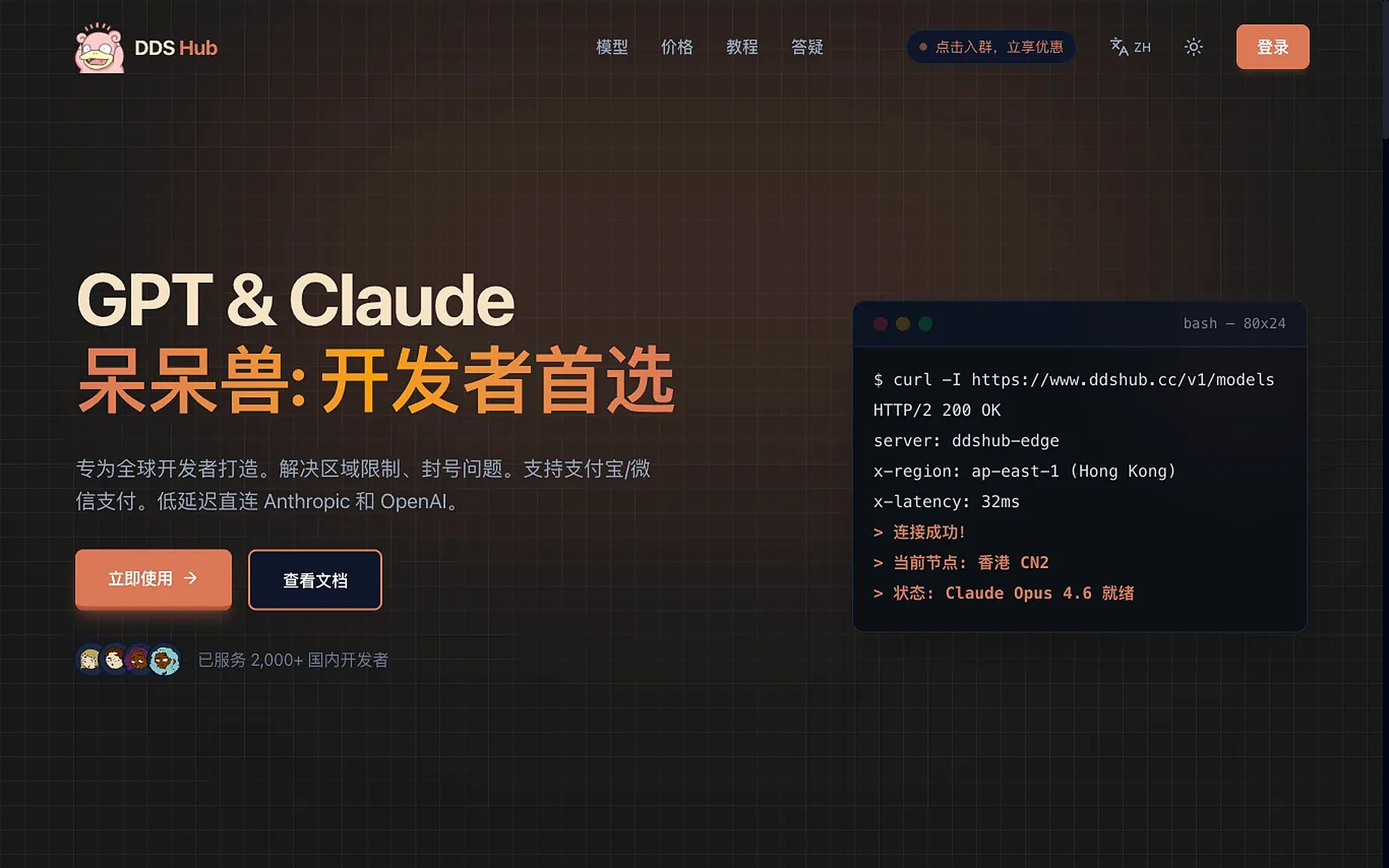 DDS Hub screenshot