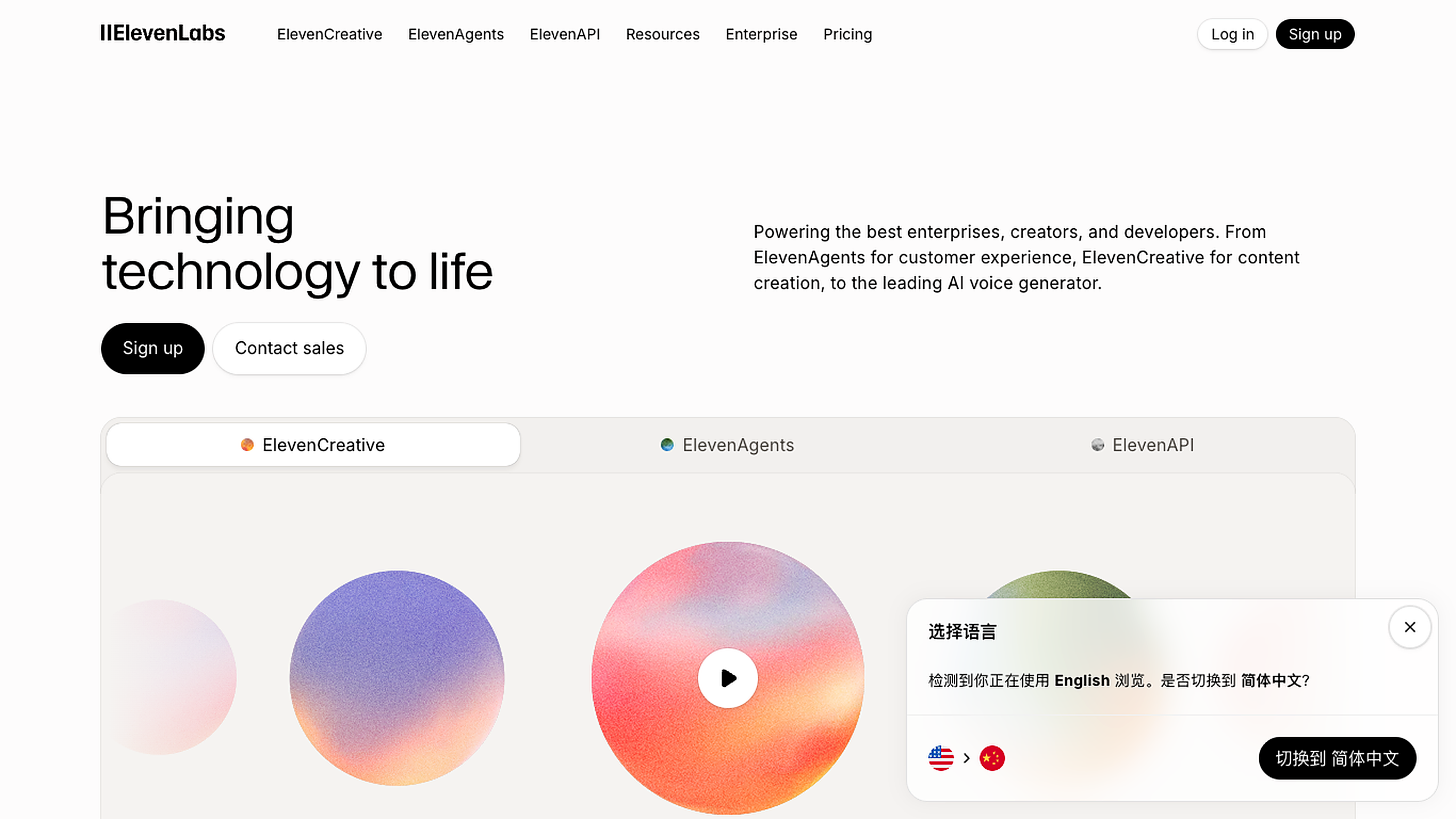 ElevenLabs screenshot