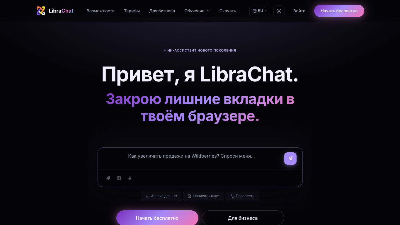Librachat screenshot