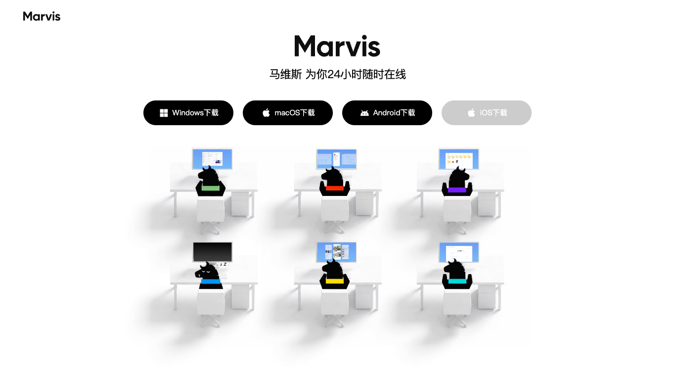 Marvis screenshot