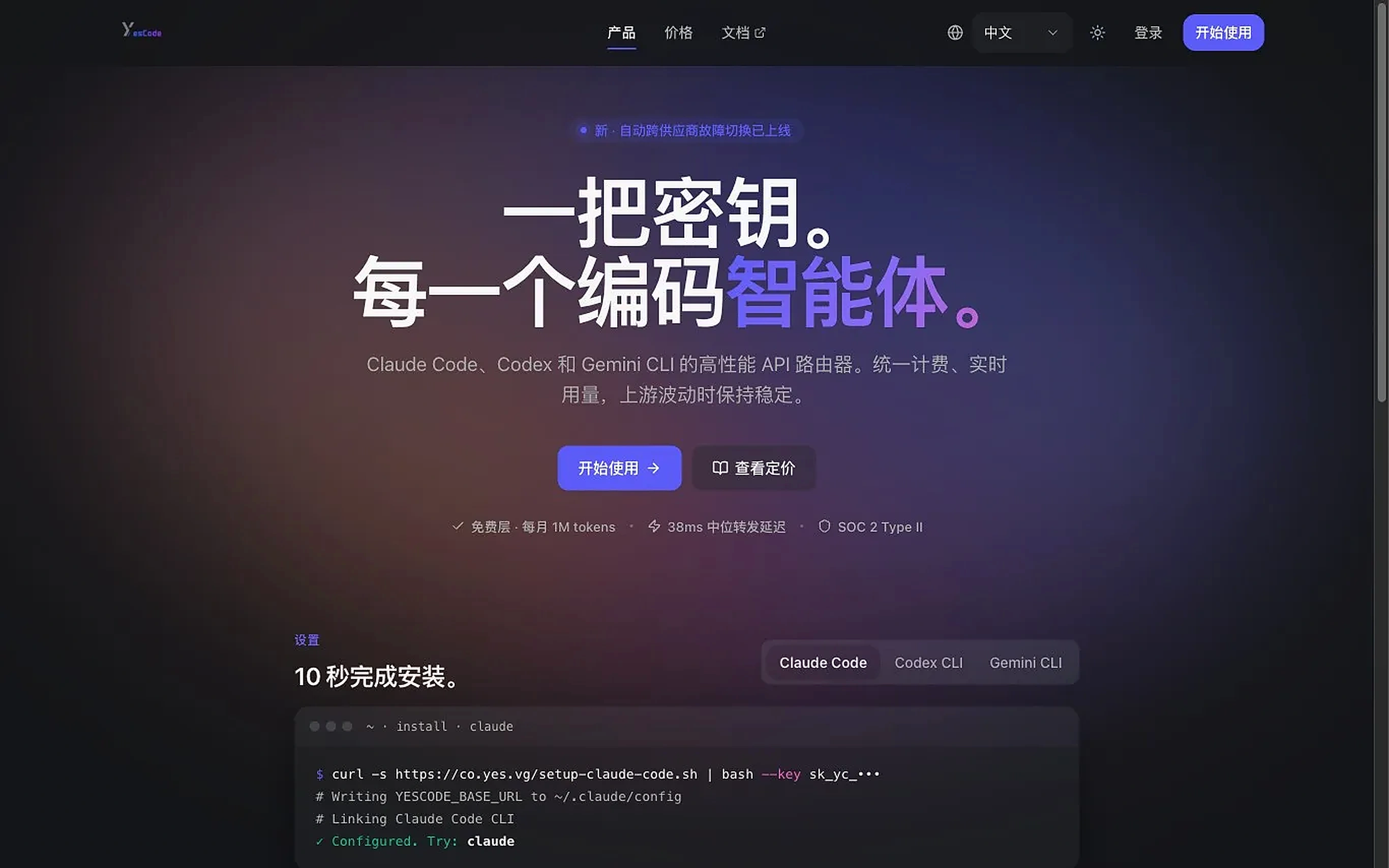 YesCode screenshot