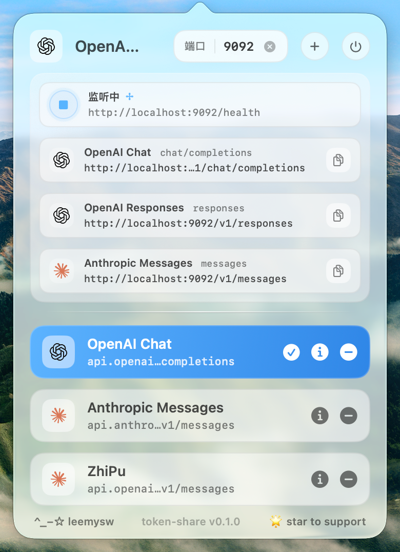 Token Share 预览 1